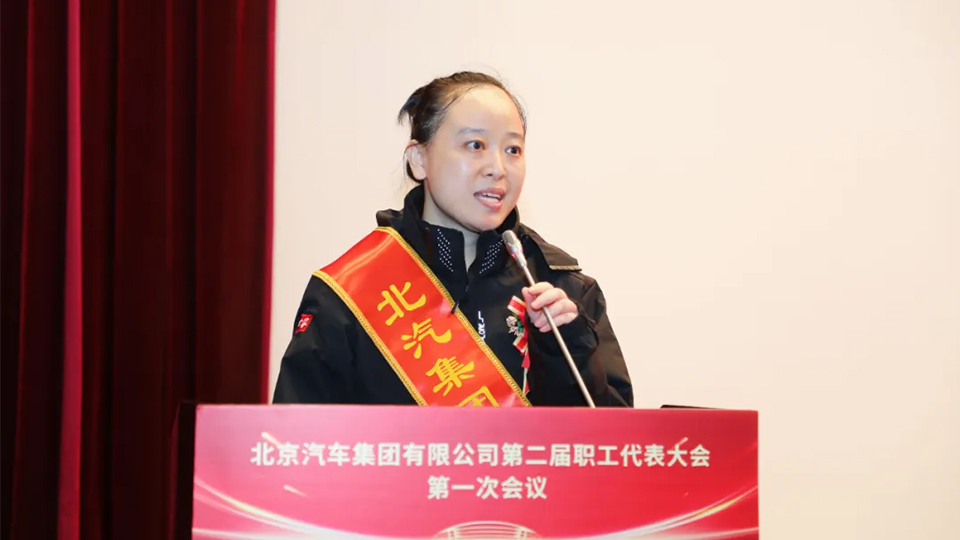 黃鳳，北汽“榮譽員工”！
