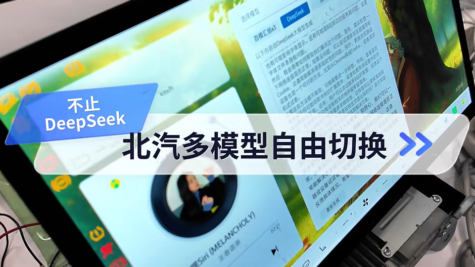 極狐阿爾法S5已接入DeepSeek大模型，除此外還有……